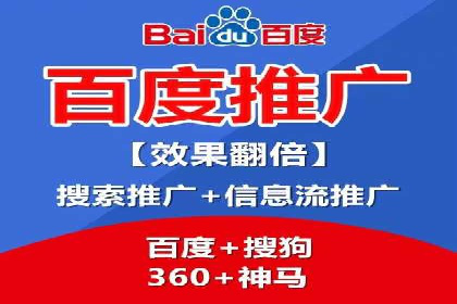 案例分析：百度竞价托管外包助力品牌崛起