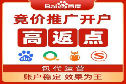 搜索广告开户返点的操作技巧与案例